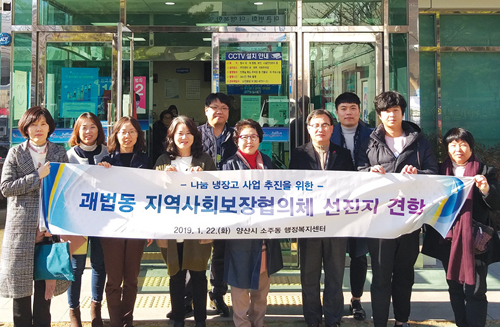 [행복나눔 우리 동·단체 소식] 2월호 괘법동