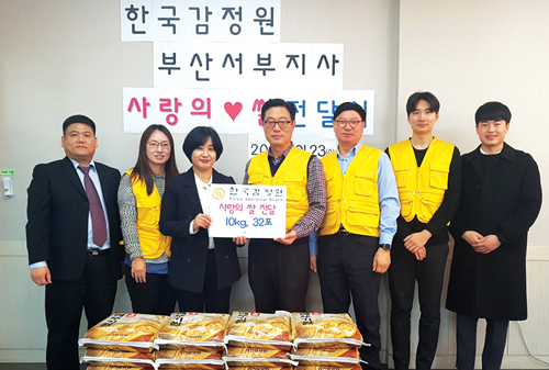 희망 2019 이웃돕기 성금3