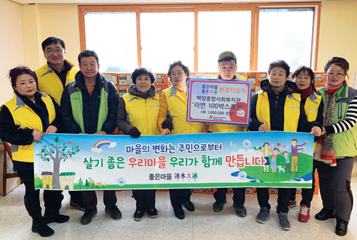 사랑의 라면 후원