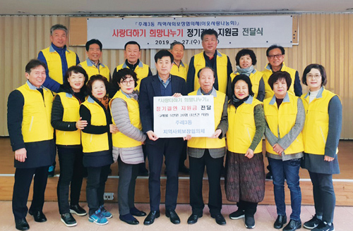 행복나눔 우리 동·단체 소식(3월호2) 주례3동