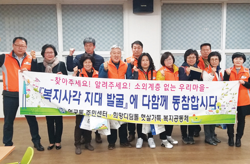 행복나눔 우리 동·단체 소식(3월호2) 엄궁동
