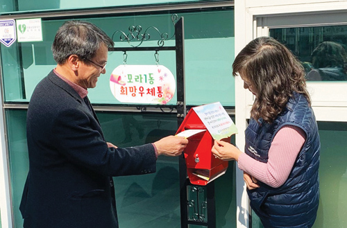 행복나눔 우리 동·단체 소식(3월호1) 모라1동