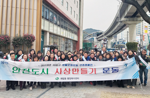 행복나눔 우리 동·단체 소식(3월호1) 괘법동