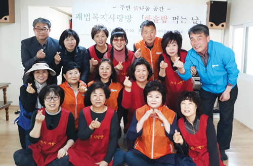 행복나눔 우리 동·단체 소식(4월호) 6