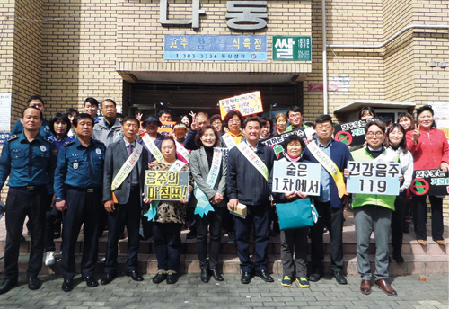 ‘희망마을 공동체’ 발대식... 음주근절 캠페인