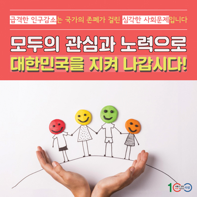 거꾸로 돌아가는 인구시계6