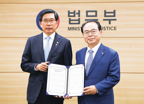 교정시설 통합이전 양해각서 체결