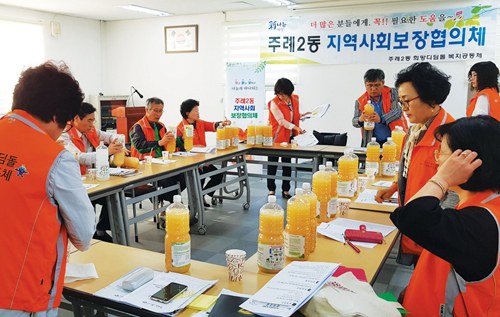 행복나눔 우리 동·단체 소식 (6월호) 주례2동