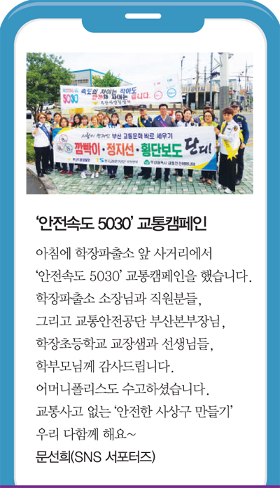 SNS로 보는 사상 (6월호) 2