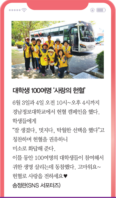 SNS로 보는 사상 (6월호) 1