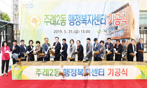 민선 7기 1년을 빛낸 분야별 주요성과5