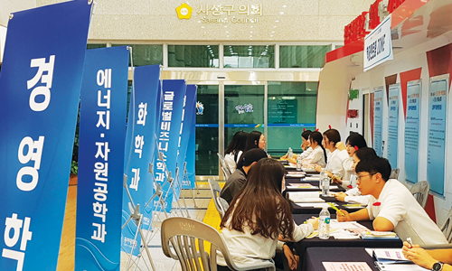 제5회 사상구 진로진학박람회 보러오세요2