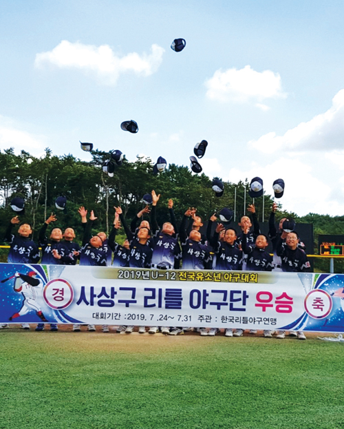 사상구리틀야구단 창단 11년 만에 전국대회 첫 우승2