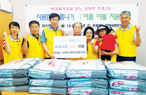 행복나눔 우리 동·단체 소식 (8월호) 주례3동