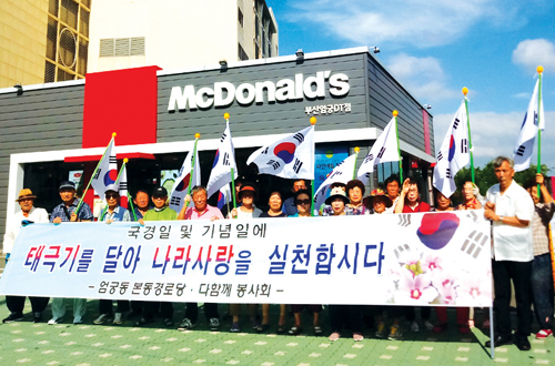 행복나눔 우리 동·단체 소식 (8월호) 엄궁동