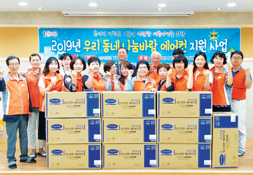 행복나눔 우리 동·단체 소식 (8월호) 괘법동