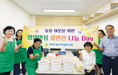 주례1동