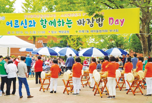 행복나눔 우리 동·단체 소식 (10월호) 주례1동