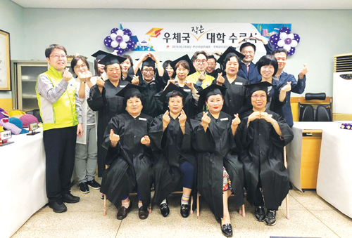 우체국 작은대학 수료식