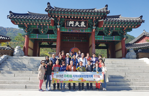 행복나눔 우리 동·단체 소식 11월호 주례3동