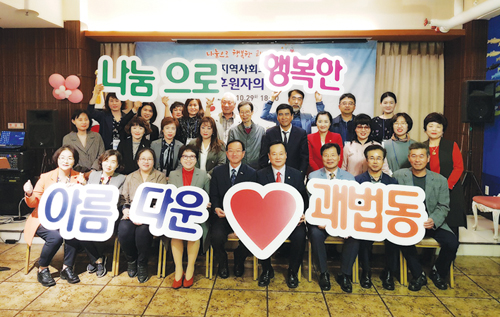 행복나눔 우리 동·단체 소식 11월호 괘법동
