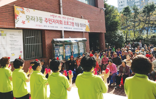 행복나눔 우리 동·단체 소식 11월호 모라3동