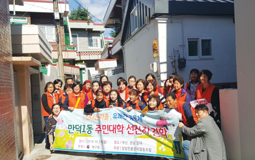 행복나눔 우리 동·단체 소식 11월호 덕포1동