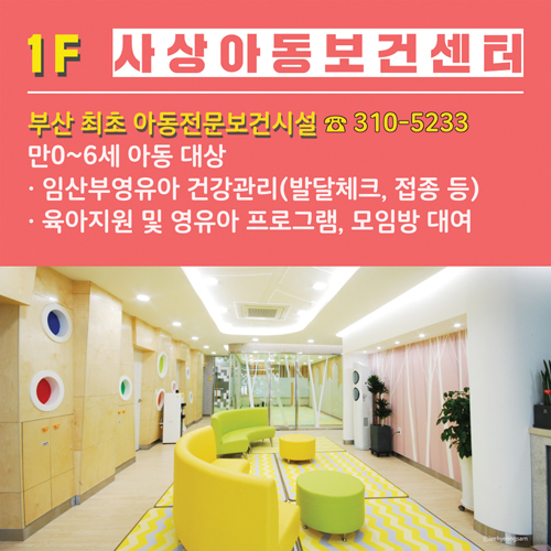 사상인구 PLUS 카드뉴스(7) 3