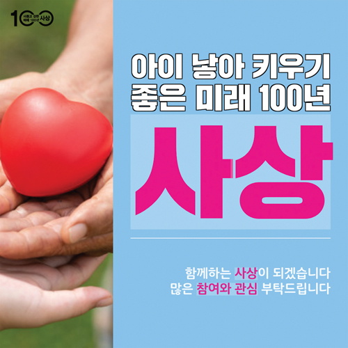 사상인구 PLUS 카드뉴스(7) 6