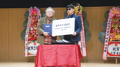 점자도서 전달식