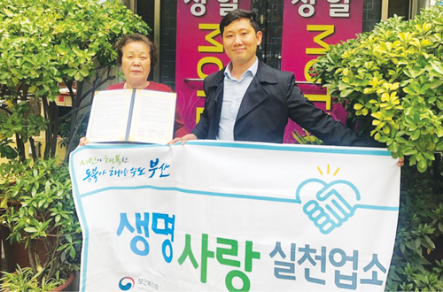 행복나눔 우리 동·단체 소식(1월호) 괘법동