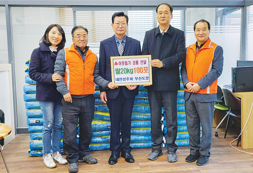 행복나눔 우리 동·단체 소식(1월호) 감전동