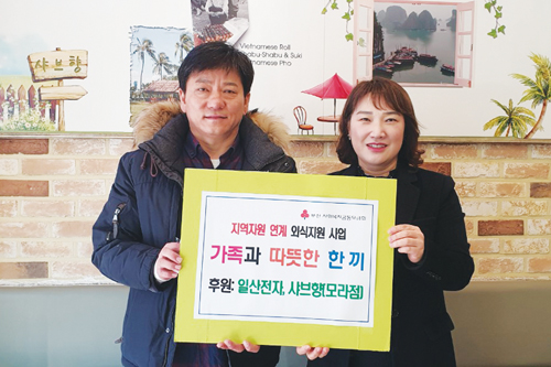행복나눔 우리 동·단체 소식(1월호) 모라1동