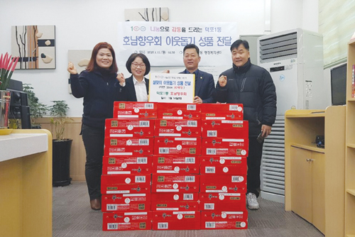 행복나눔 우리 동·단체 소식(1월호) 덕포1동