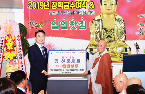 ‘희망 2020 나눔 캠페인’ 이웃돕기 성금·성품2