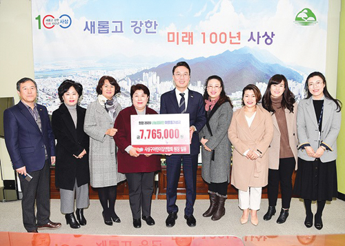 ‘희망 2020 나눔 캠페인’ 이웃돕기 성금·성품5