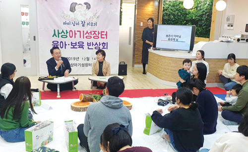 사상아기성장터 개소식 및 육아·보육 반상회 개최 2