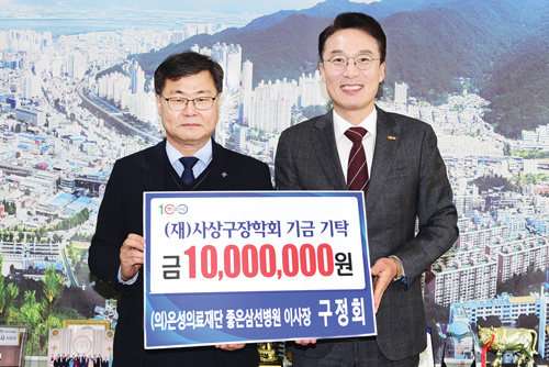 장학기금2