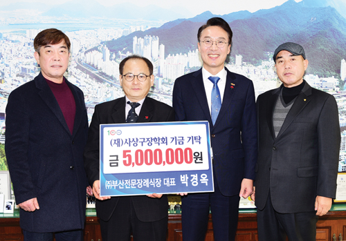 장학기금3