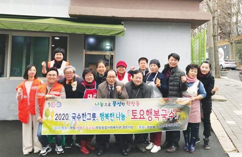 행복나눔 우리 동·단체 소식 (2월호) 학장동