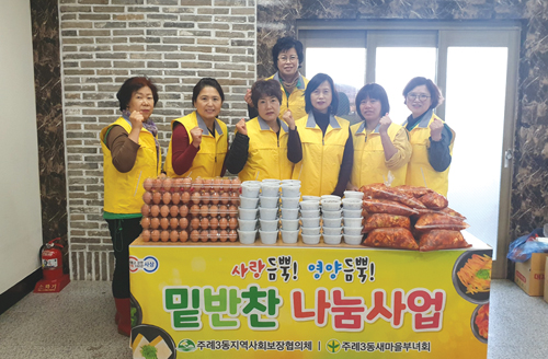 주례3동