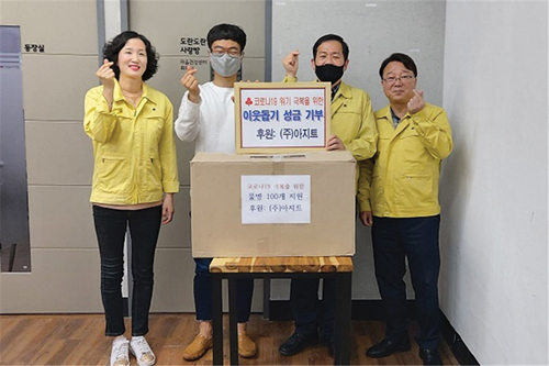 행복나눔 우리 동·단체 소식 (5월호) 감전동