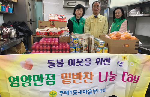 행복나눔 우리 동·단체 소식 (5월호) 주례1동