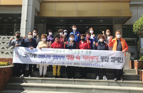 행복나눔 모라3동