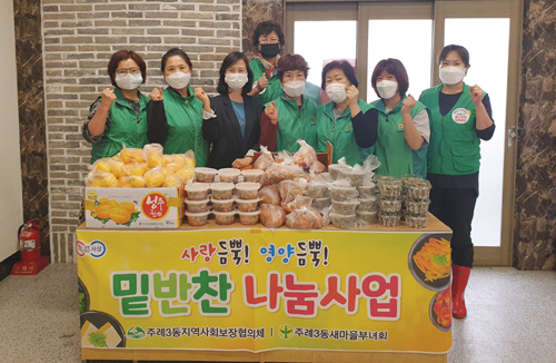 주례3동
