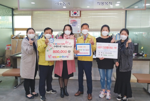민들레어린이집 직원일동 80만원 기부