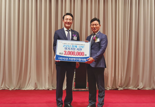 사상기업발전협의회 소식2