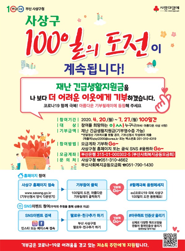 100일의 도전 포스터