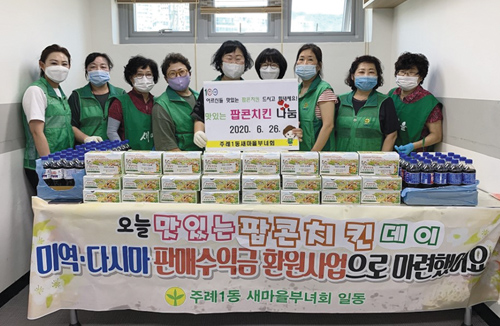 행복나눔 우리동 단체소식 7월호 주례1동
