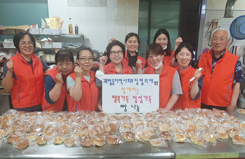 행복나눔 우리동 단체소식 7월호 괘법동